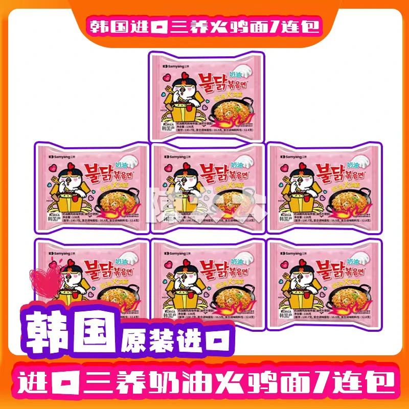 韩式多口味火鸡面正宗美味组合装