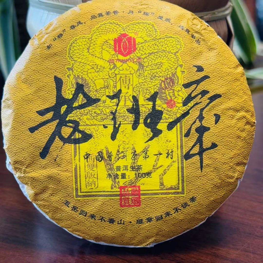 2025年云南普洱生茶【老班章】100克紧压饼