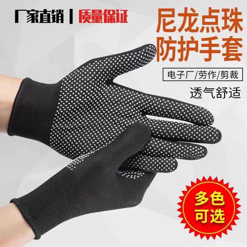 男女通用舒适劳保手套耐磨防滑透气尼龙开车搬运点胶工作薄款舒适