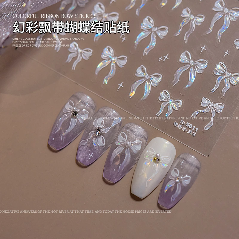 【菊籽老师推荐】幻彩飘带蝴蝶结贴纸美甲果冻极光浮雕指甲装饰贴花