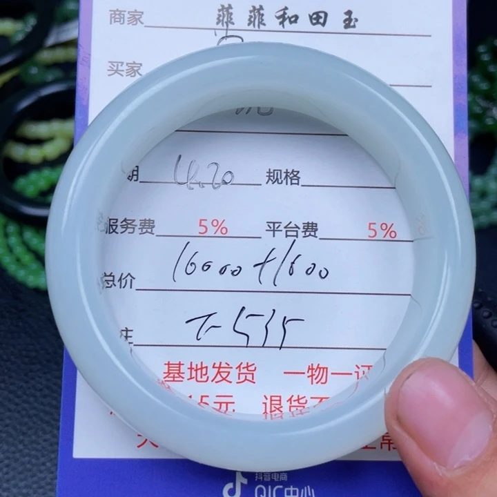 和田玉手镯未镶嵌空**兰