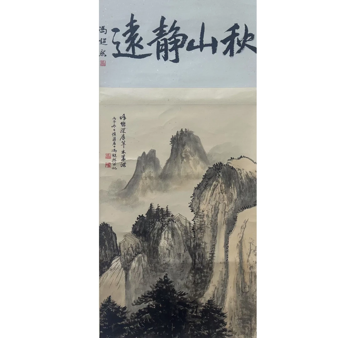 冯超然款山水立轴100x50 4.5平尺