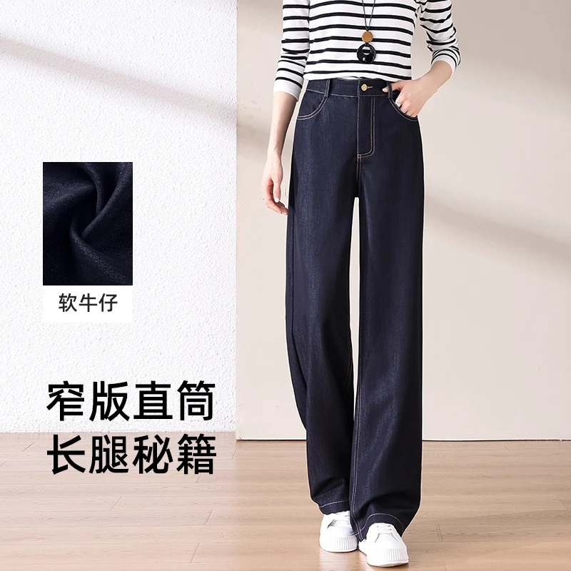 不易掉色窄版直筒牛仔裤女小个子2025秋季爆款高腰显瘦休闲阔腿裤