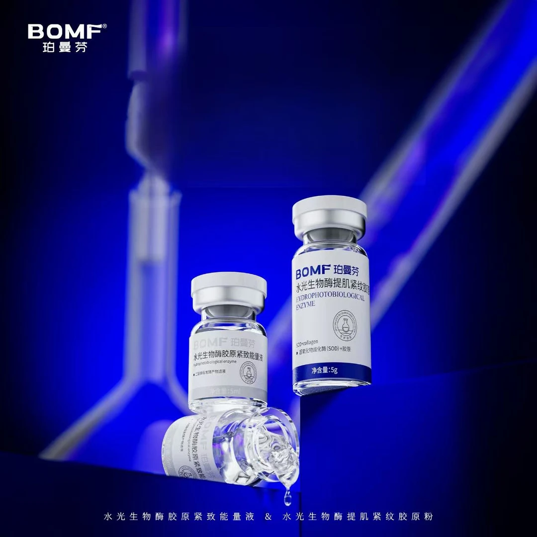 水光生物酶胶原组合（抗 皱-弹 润-紧 致-水 润-柔 滑）