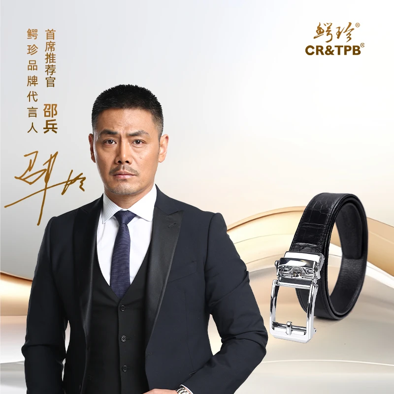 鳄珍男士鳄鱼真皮黑色自动扣肚皮皮带高档时尚PB