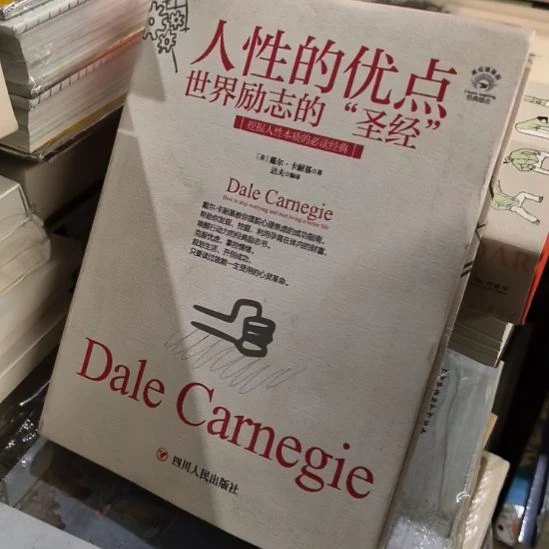 人性的优点没有微瑕