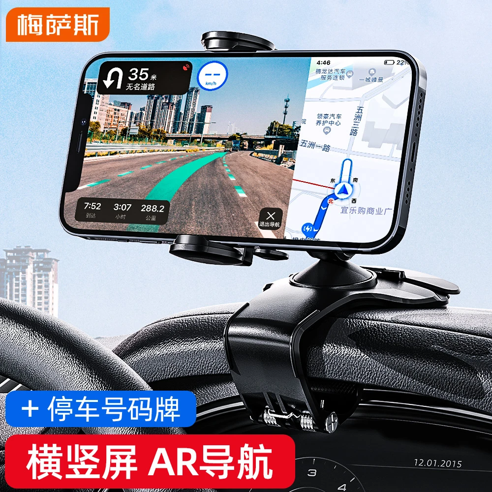 车载手机支架汽车中控仪表盘导航支撑架车用防抖固定架车上专用