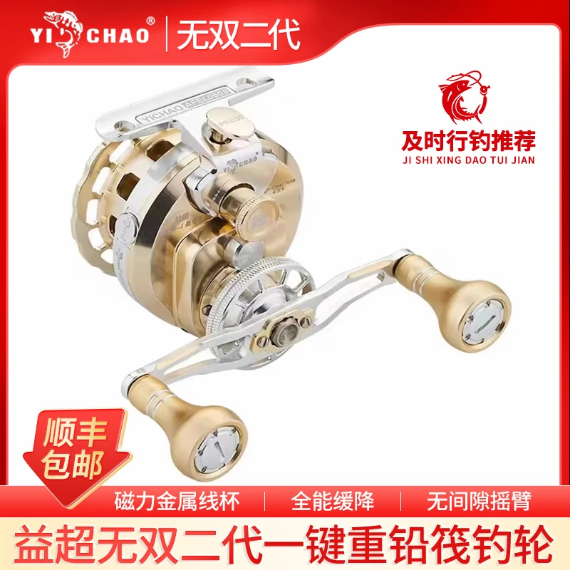 益超筏钓轮无双二代一键重铅磁力缓降带数显泄力伐轮微铅阀杆桥筏