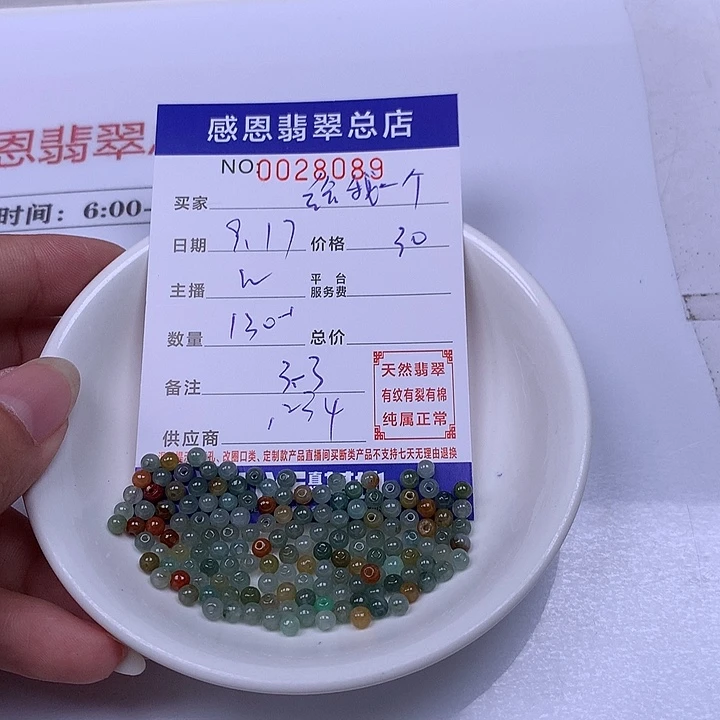 给***言未镶嵌手链翡翠翡翠
