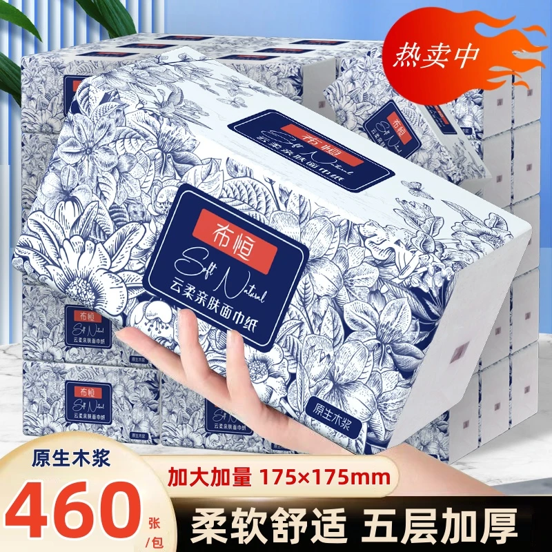 【0.01抢大包抽纸】耐用大尺寸460张/包抽取式纸巾家用卫生纸餐巾纸