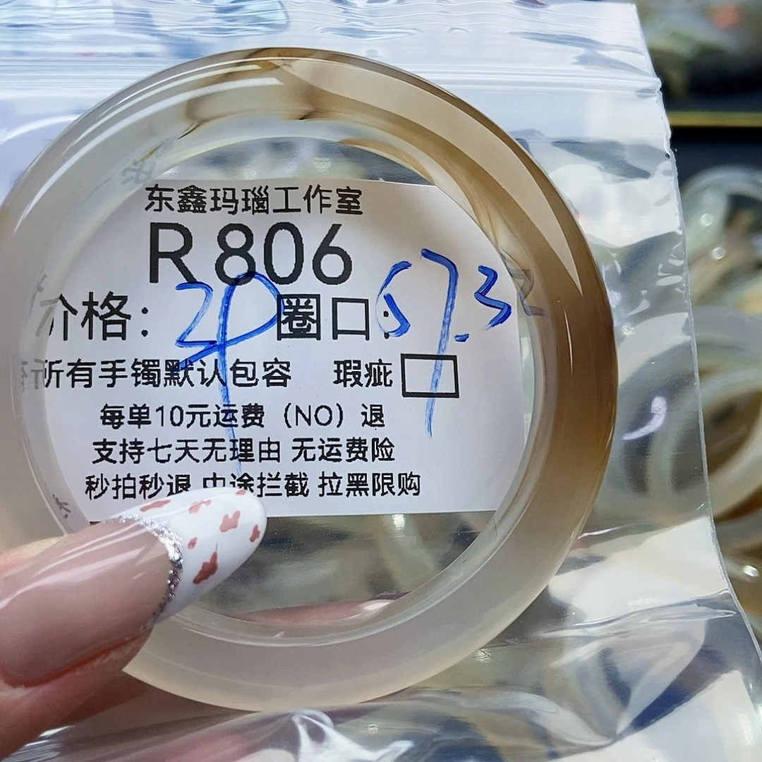玛瑙/玉髓手镯未镶嵌小*友806