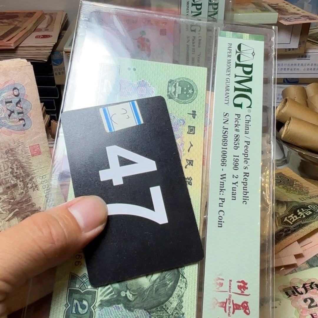 莫***退市纸币硬币品相如图