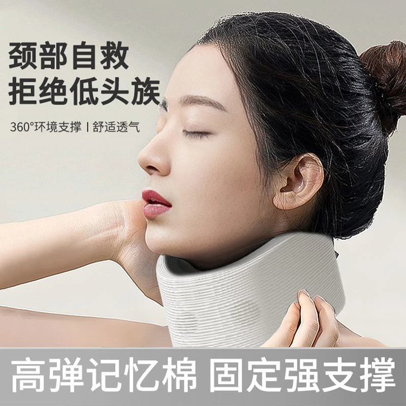 颈托防低头办公护颈神器脖子前倾矫正支撑颈椎家用牵引固定脖套
