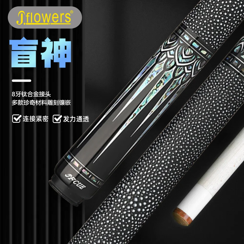 JFLOWERS《盲神》JF20-23台球杆锥度适用于黑八桌球与花式九球