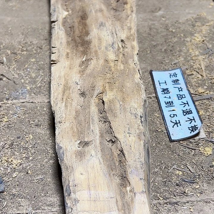 贡木其他定制产品不退不换