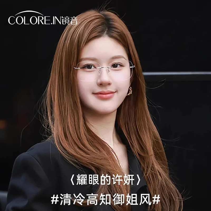 colorein赵露思同款无框眼镜许我耀眼许妍素颜高智感御姐近视镜架