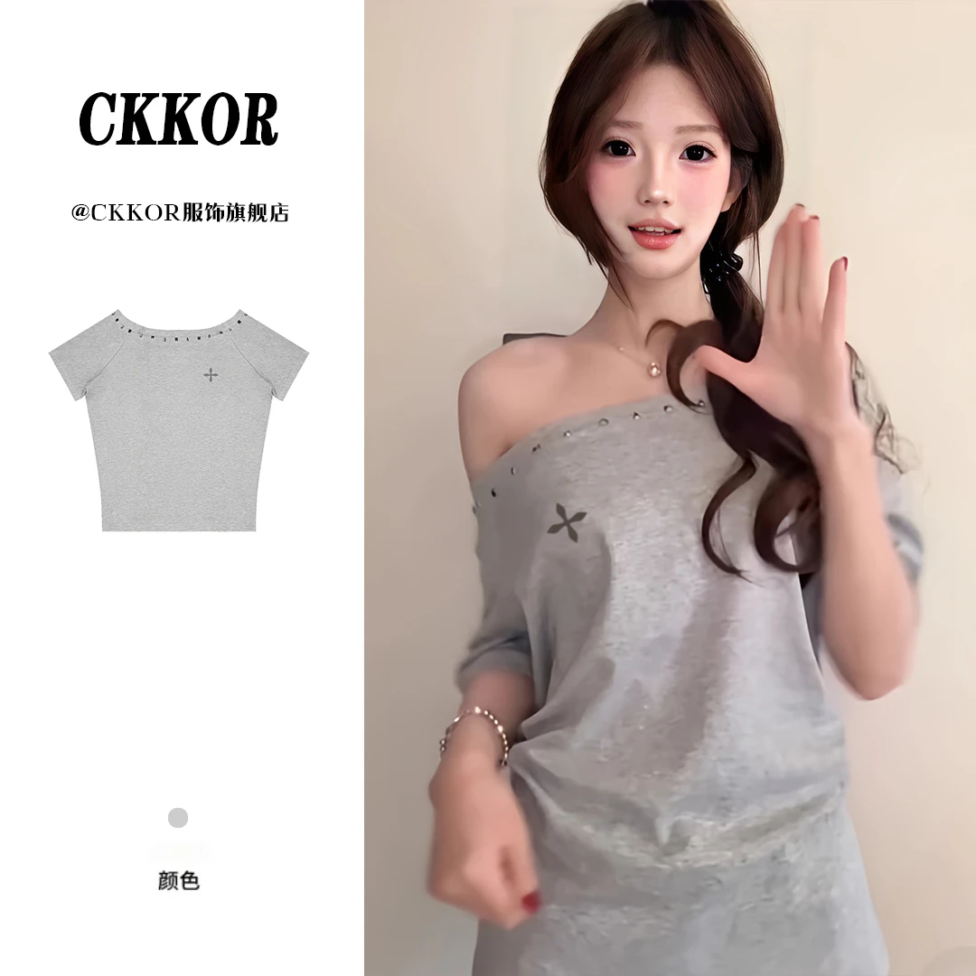 CKKOR夏季新款露肩法式短袖t恤女美式辣妹上衣纯欲休闲显瘦一字肩