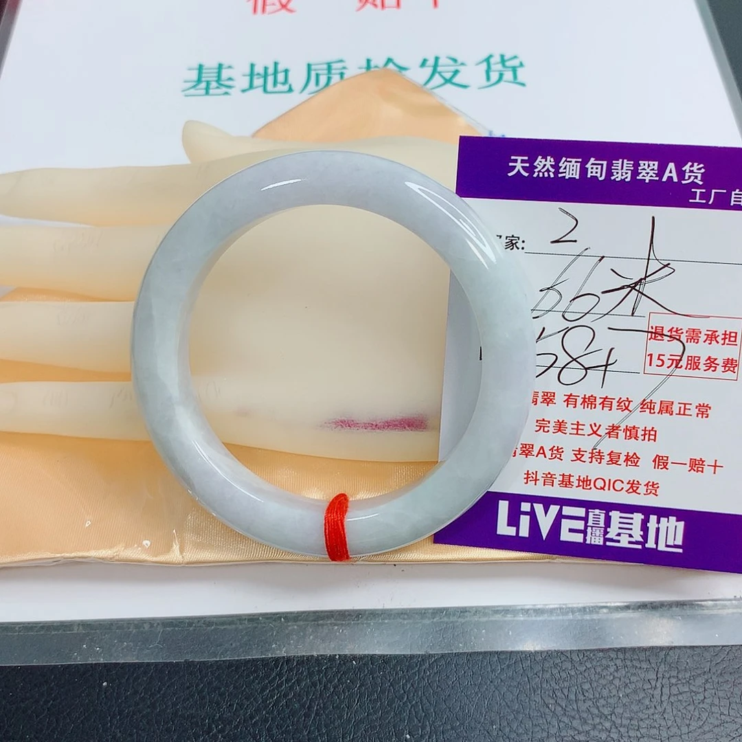 翡翠手镯未镶嵌天然2
