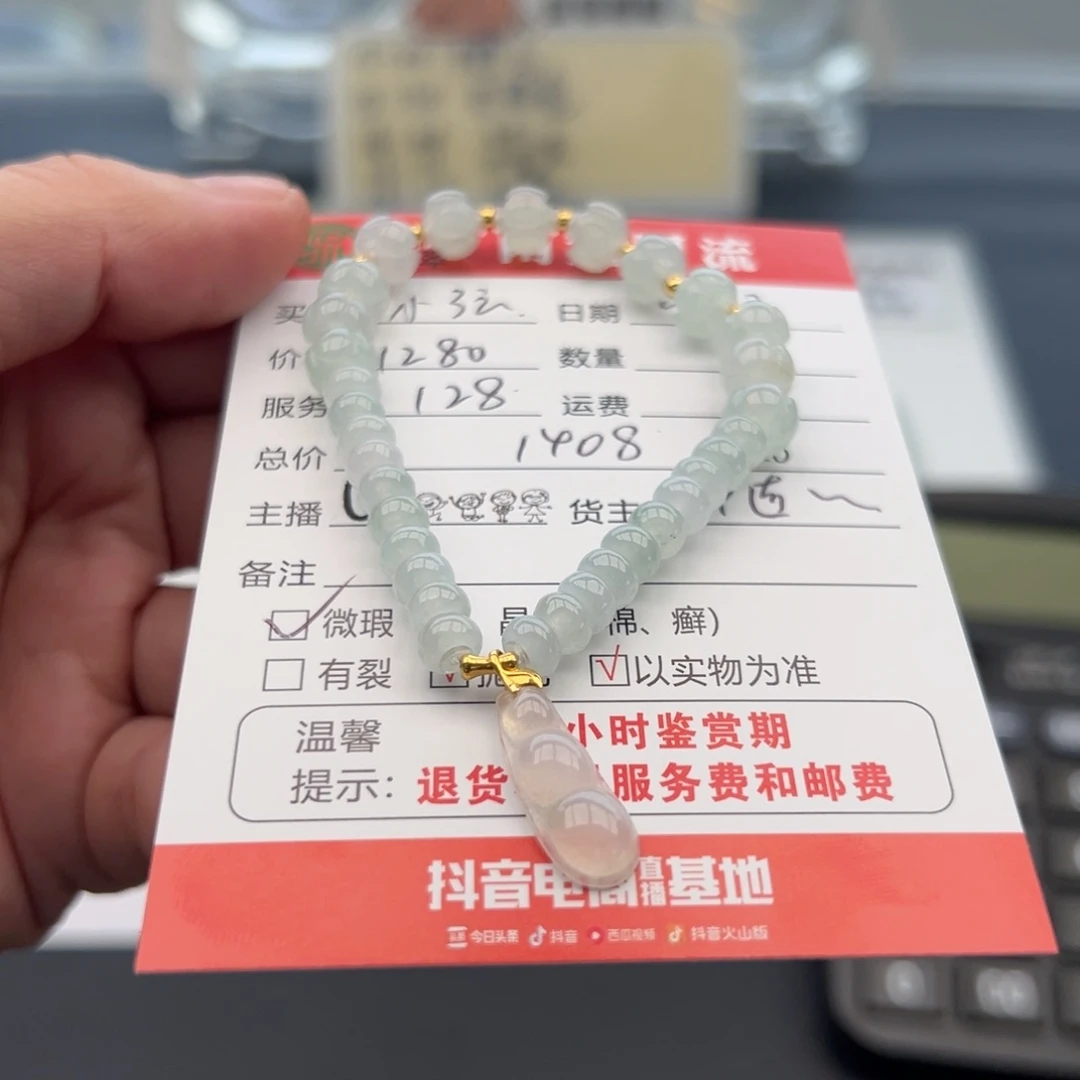 未镶嵌手链翡翠小**12345678