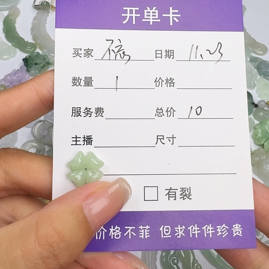 不***忘翡翠未镶嵌颈饰11