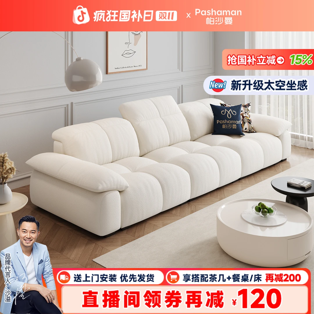 帕沙曼猫抓布艺沙发可调节现代简约客厅小户型棉花糖沙发高靠背