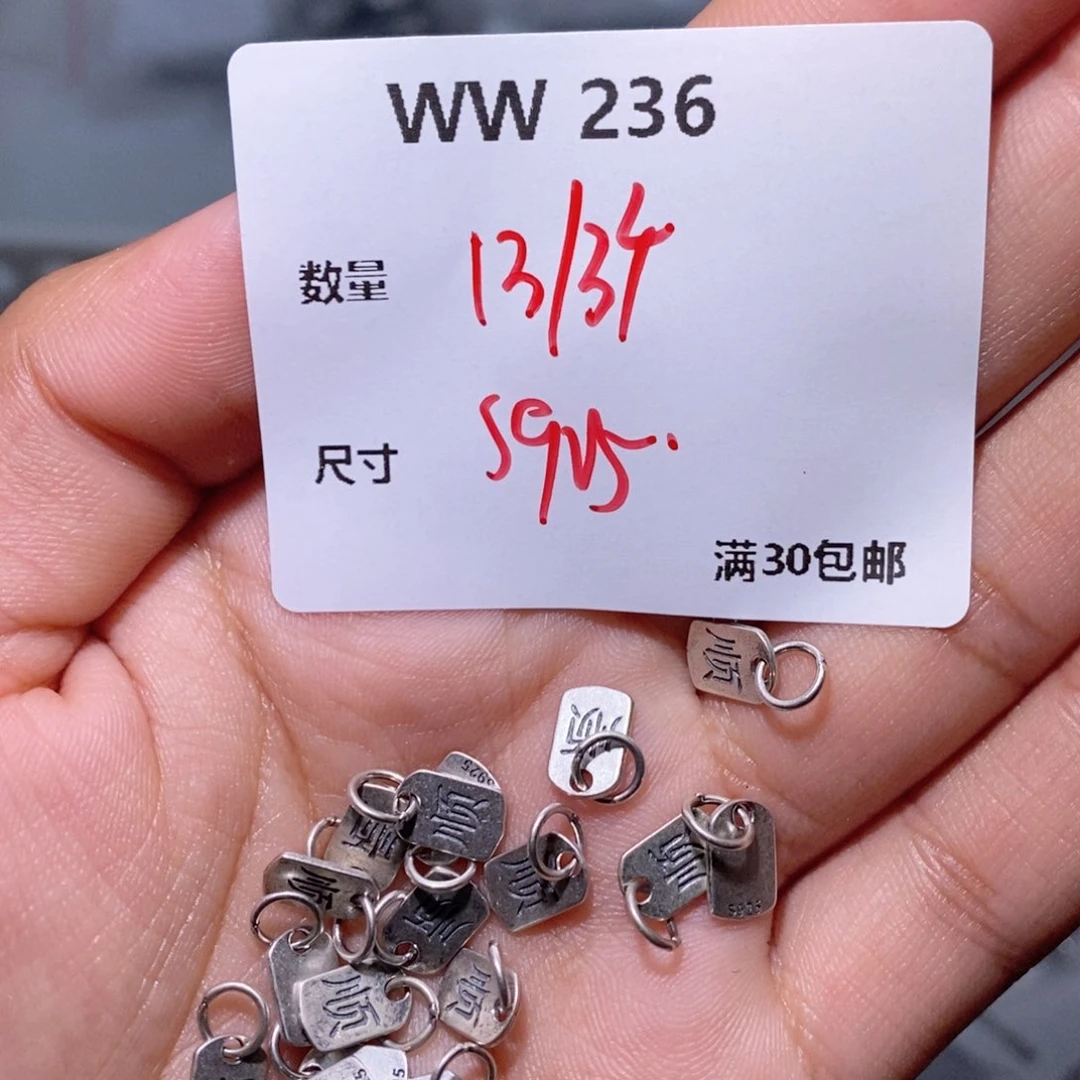 水晶珠宝半成品银S925镶嵌WW236