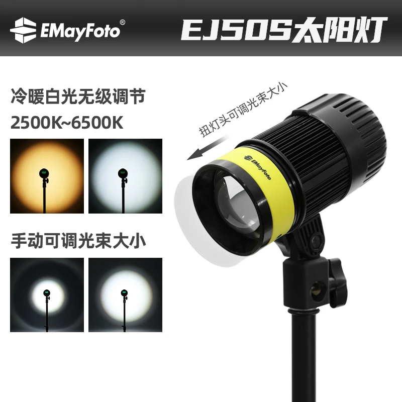 智伟推荐直播拍摄调焦光束太阳灯色温可调硬光氛围灯发丝补光灯