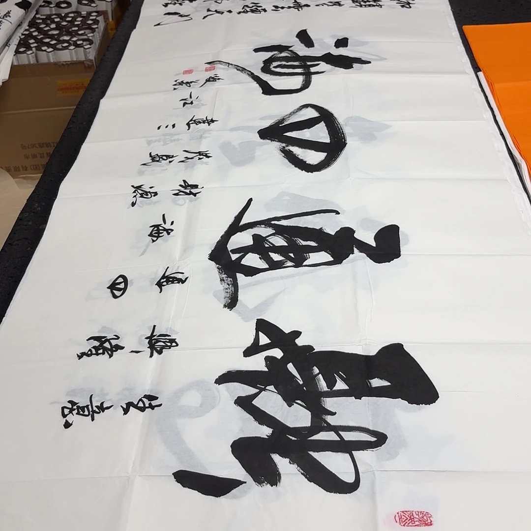 书法老师精品书法