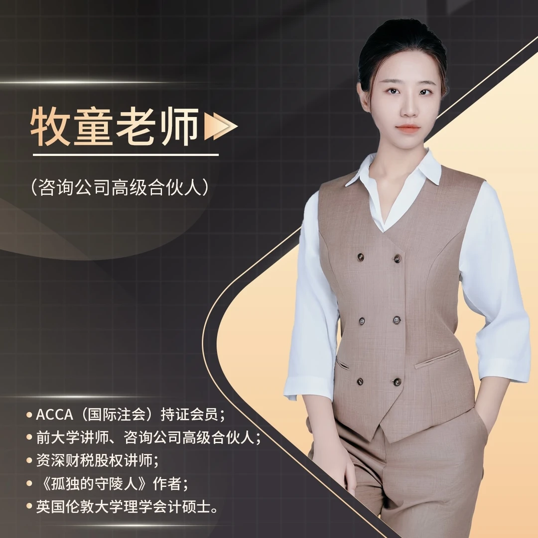 【单科课程】BCG波士顿矩阵（下）雌竞秘术公开