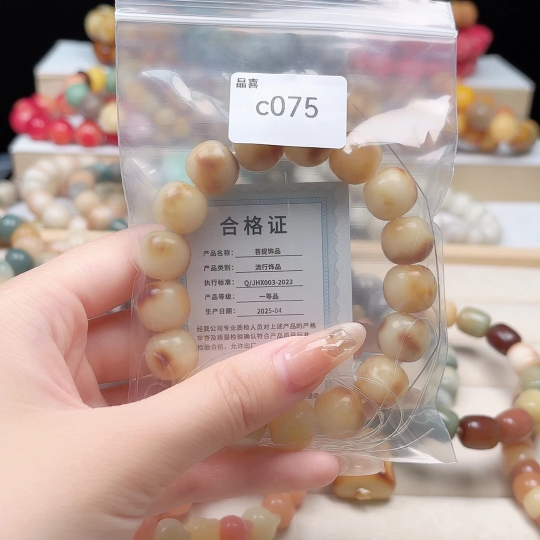 菩提根/象牙果吊坠棃*C14mm 单圈一串c075