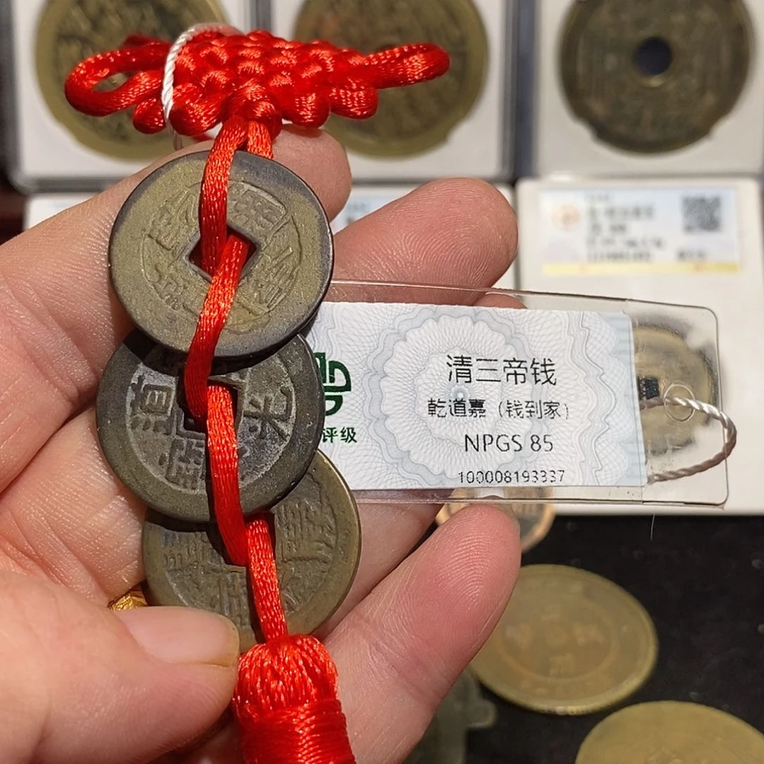 铜半**鬼钱到家挂饰～德胜