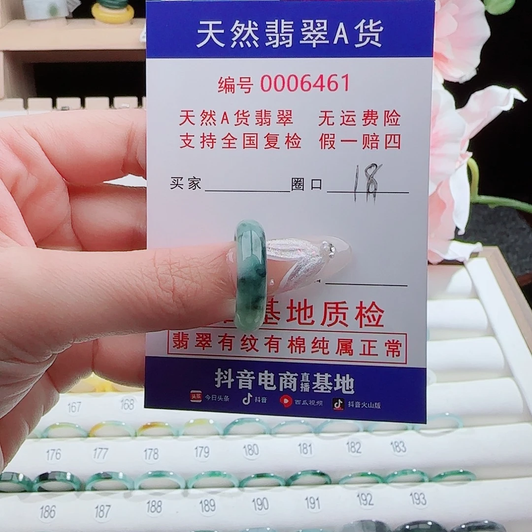 翡翠未镶嵌戒指戒指