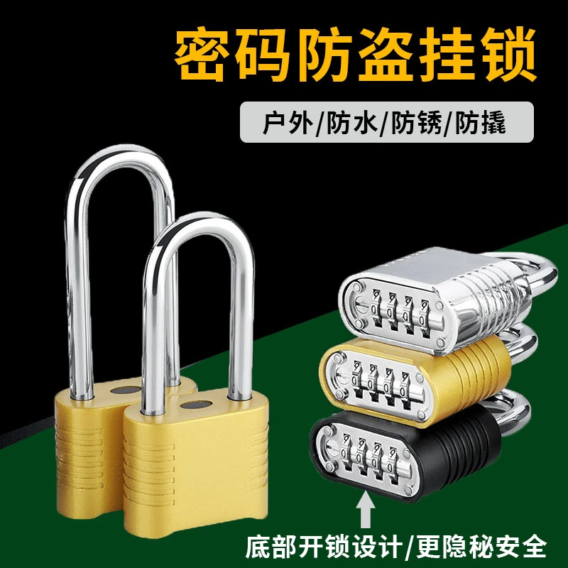 密码挂锁健身房更衣储物柜子锁头户外防水防锈仓库防盗门信箱锁具