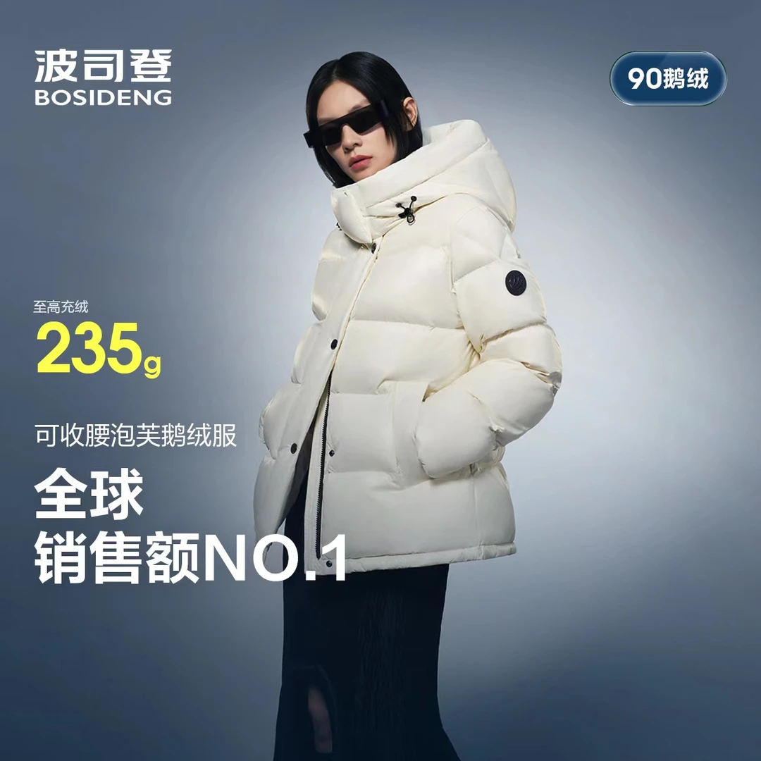 波司登【流光泡芙】鹅绒新款秋冬保暖贵显瘦羽绒服秋冬服饰