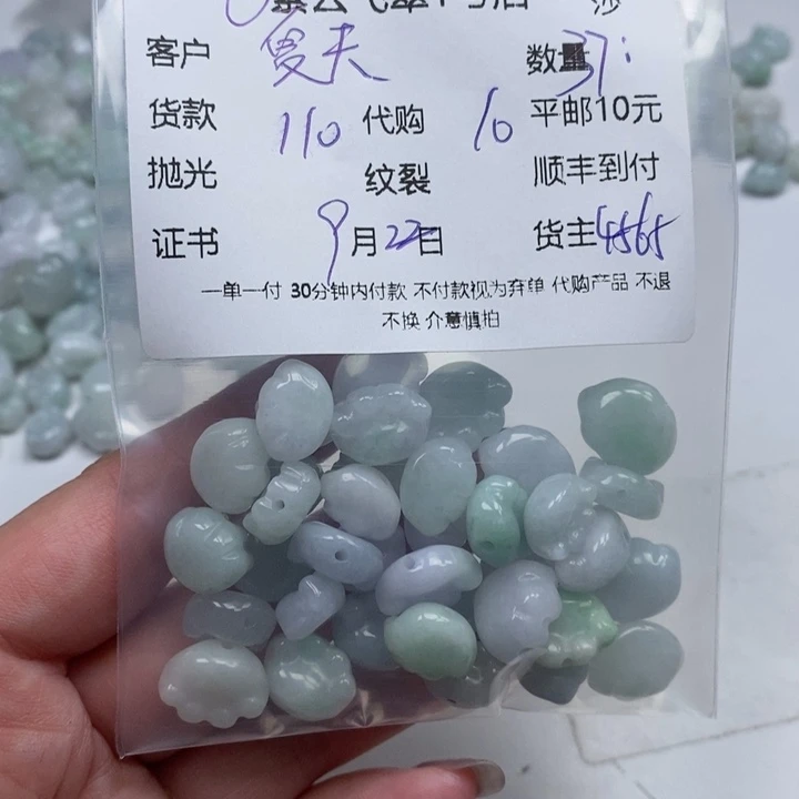 夏***丶颈饰未镶嵌翡翠天然翡翠
