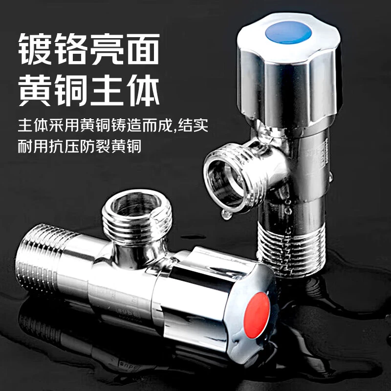 潜水艇铜角阀红蓝冷热陶瓷阀芯厨房水槽马桶卫生间角阀洗衣机