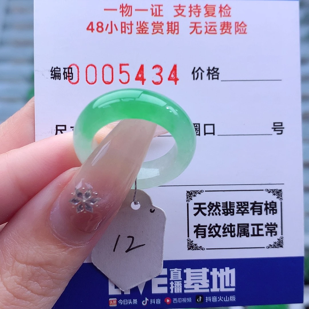 翡翠未镶嵌戒指天然