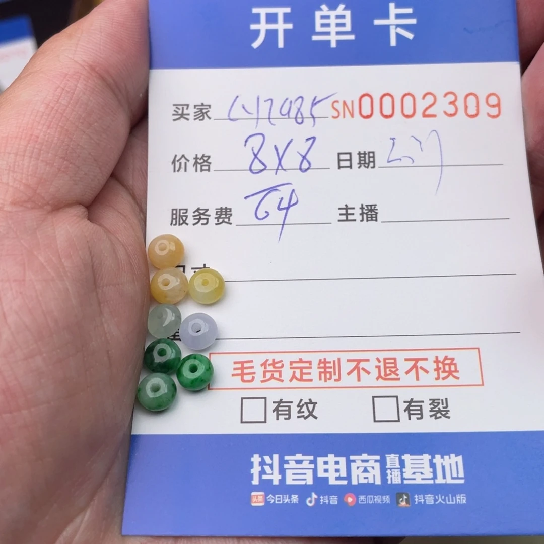 定制翡翠未镶嵌c****51111111