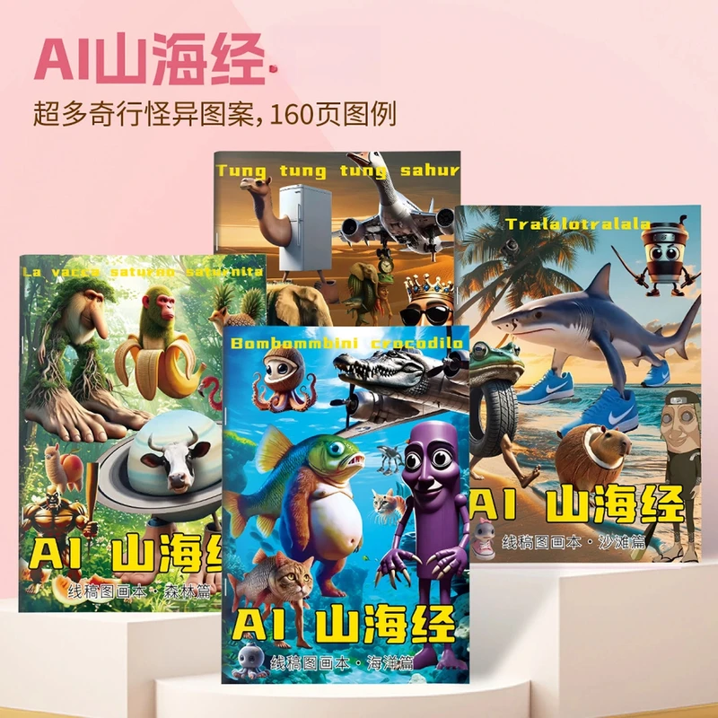 国外描摹tungtungsahur通通哥木棍3-6岁幼儿启蒙早教益智