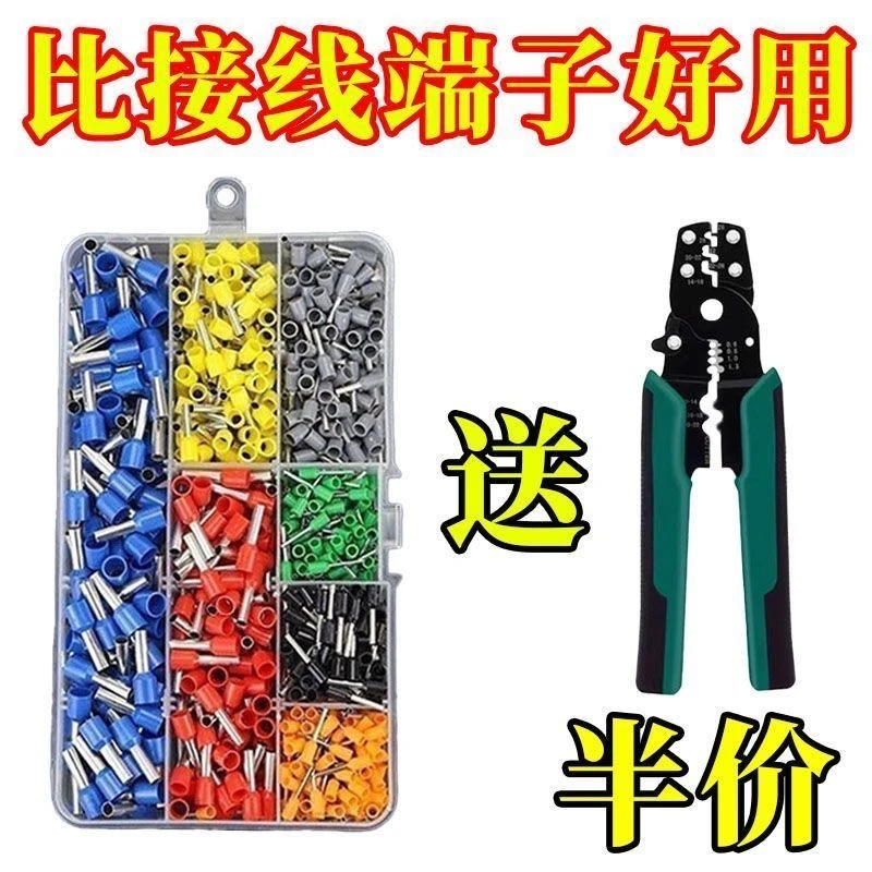 抢！【200个端子+钳子】冷压快速接线端子VE管型预绝缘接头铜鼻子