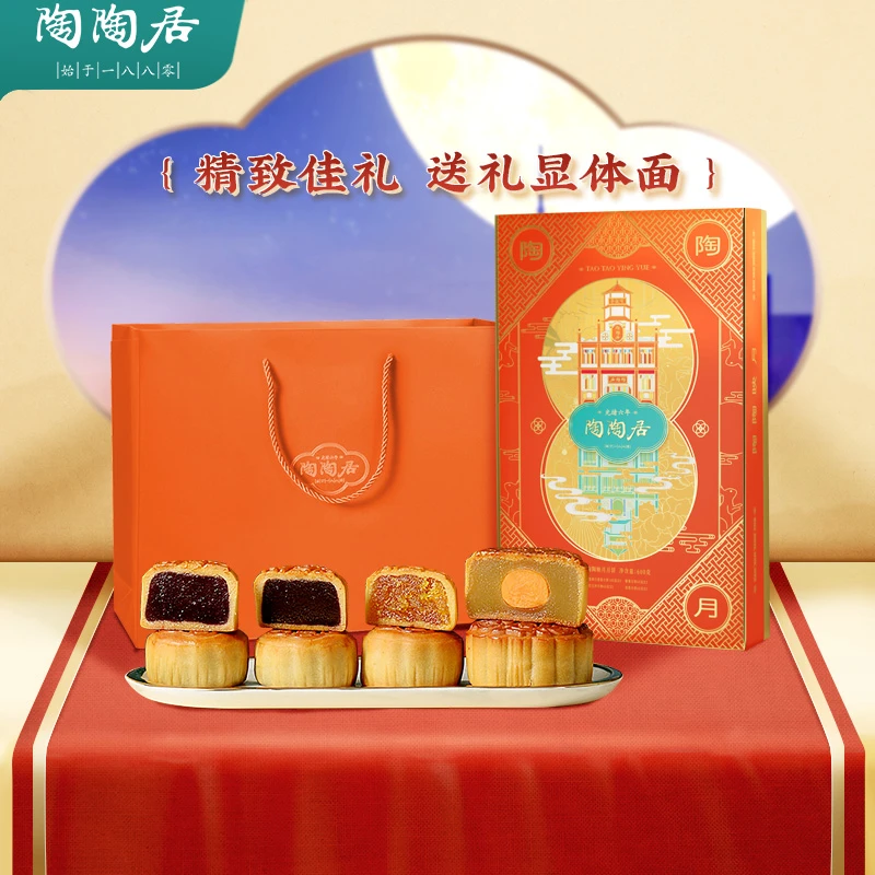 陶陶居陶陶映月月饼红豆沙凤梨紫薯广式月饼中秋佳节送礼团购礼盒