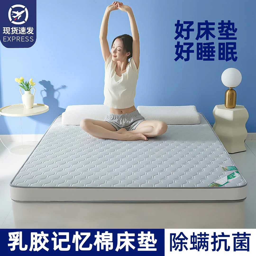 席梦思学生宿舍记忆棉加厚乳胶床垫可折叠单人垫子家用地褥子