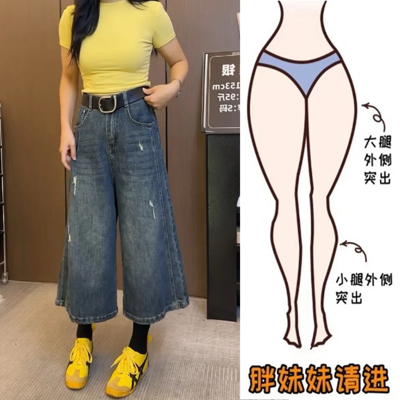 Aimeerosa/艾洛莎2025夏季薄款显瘦磨破七分牛仔裤设计感阔腿裤女