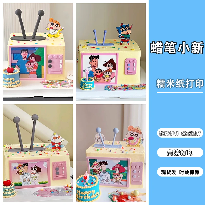 蜡笔小新电视蛋糕装饰打印可爱搞怪小新睡衣派对蛋糕装饰免手绘