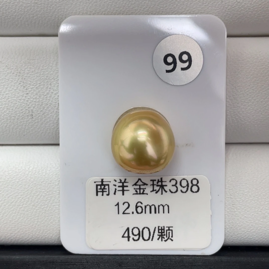 定制海水珍珠未镶嵌裸珠海水金珠12+