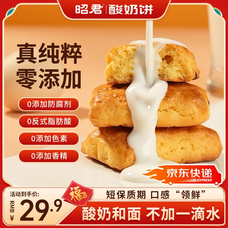 【现做现发】三盒赠送两枚试吃松软传统美味饼干下午茶 休闲零食