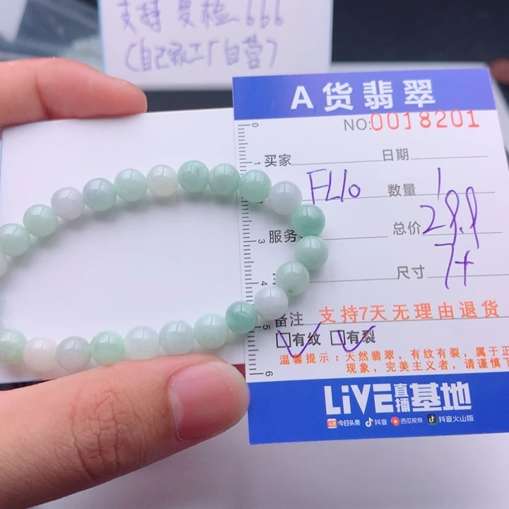 翡翠未镶嵌手链多样性