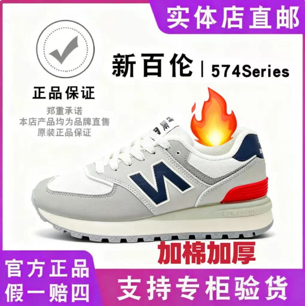 NEW BOLUNE/新百伦正品574加绒秋冬轻便运动百搭男女情侣跑鞋