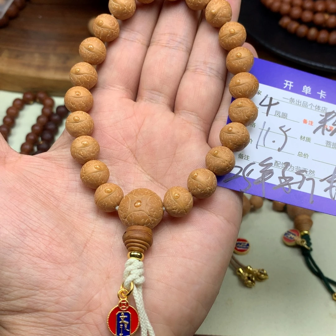 凤眼菩提手串4号链接