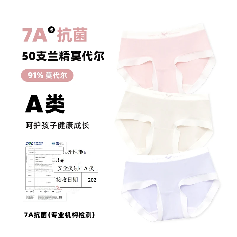 【呼吸感】夏季女童莫代尔抗菌内裤学生透气三角内裤5782D